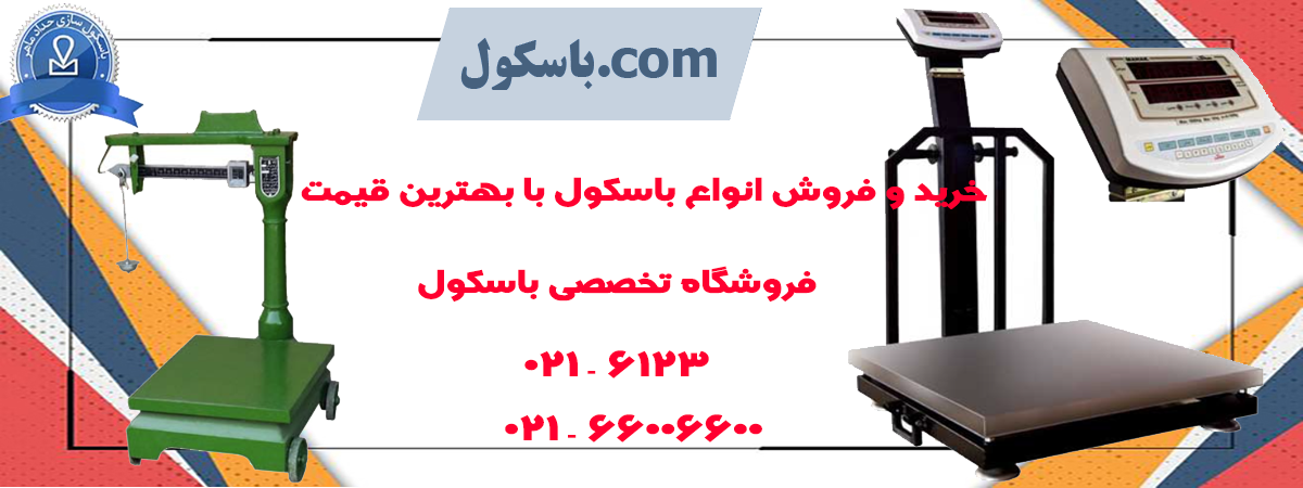 aباسکول-دات-کام1.png (1200×450)